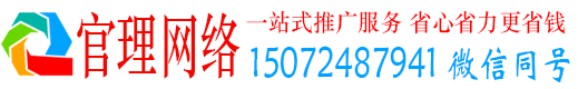 上高官理百度推广平台